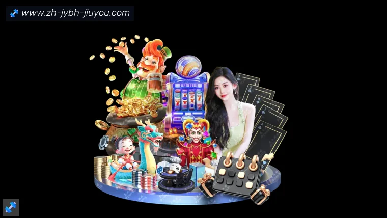j9九游会APP界面预览