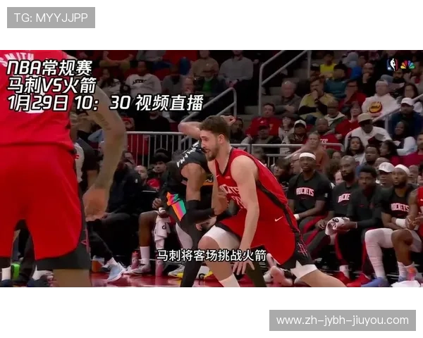 火箭队比赛视频直播收看指南及高效观看方法